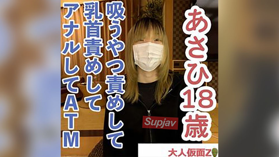 FC2PPV+4575136+Asahi (18\)+2nd time+I tickled a sensitive and slim amateur, let her suck me in equestrian position and teased her nipples, and finally did anal sex ATM
