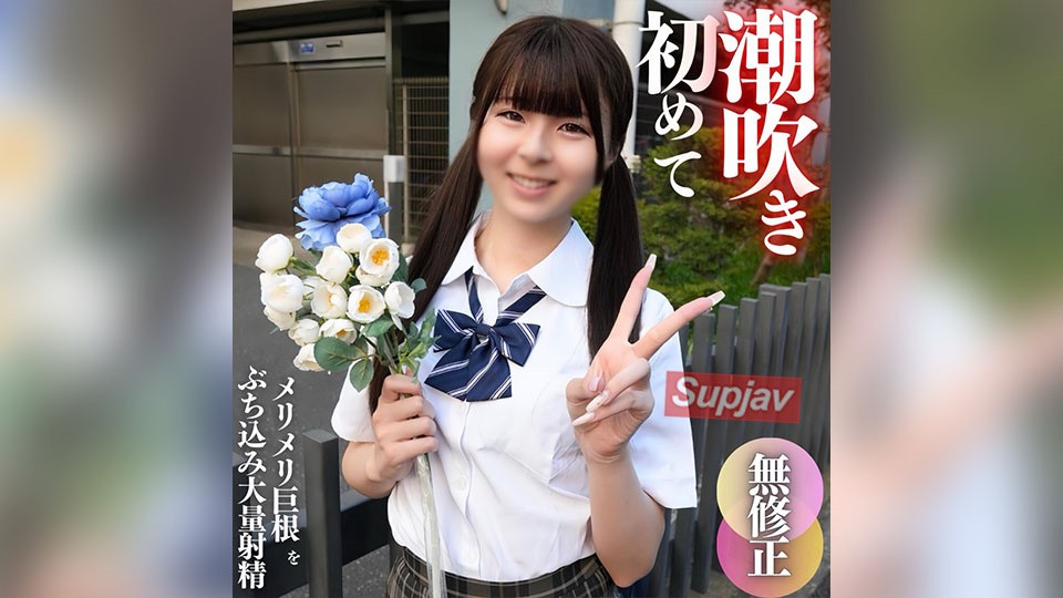 FC2PPV 4576889 3天！ 70% OFF [首次拍摄] [揭露真面目] 刚成年的 18 岁天使。先喷射然后射在嘴里。纯白透明的身躯，发育良好的仙女小穴，被巨大的阴茎插入，大量射精！ ︎
