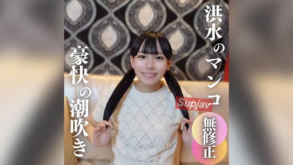 FC2PPV 4567242 3天！ 70% OFF [露脸] [无限潮喷] “它又来了。 。 “壮观的潮吹和这个的对比真是令人难以置信。穿着制服使用假阳具的不道德感觉......我用力将它插入她充满液体的阴道深处并给她授精！