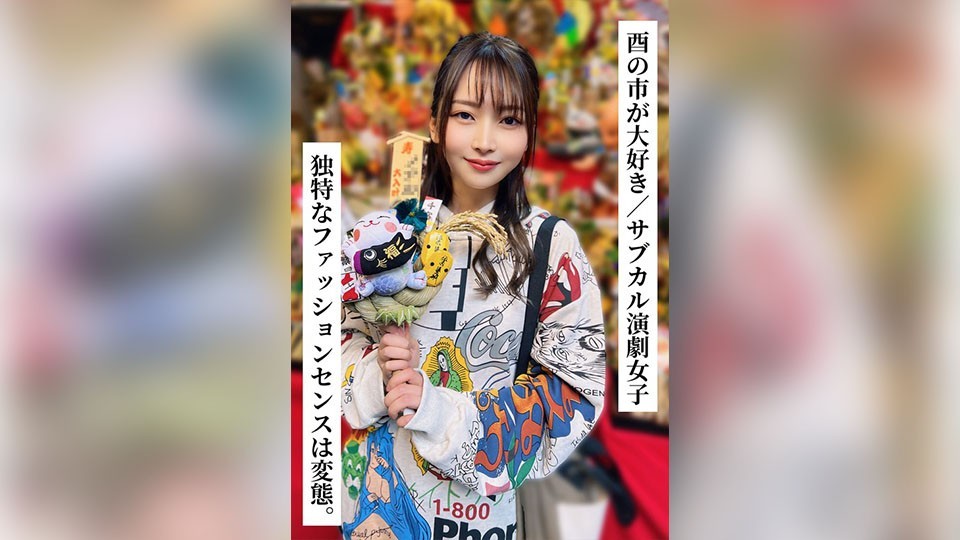 [Sin censura] SAKA-020 "Su sentido único de la moda es pervertido". Kaho (26 años / copa D) [Me gustan Torinoichi / Subculture Theater Girls] [¡Intenté contactar a chicas así en las redes sociales! 】