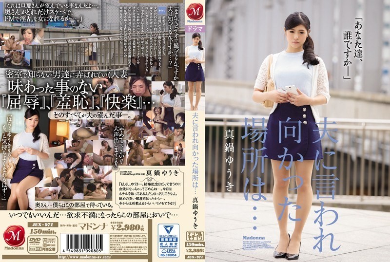 [Không kiểm duyệt] JUX-971 Nơi chồng tôi bảo tôi đến là... Yuki Manabe