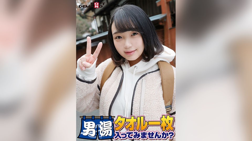 SDAM-06505 Herzlichen Glückwunsch! Staffel 55! GOGO-Gedenk-Super-Deluxe-Edition! Luna-chan, die herausragendste College-Studentin, nach der SOD ernsthaft sucht, möchtest du die Herrentoilette nur mit einem Handtuch bekleidet betreten? Anfrage Nummer eins, Sondermission „Tragen Sie Massageöl auf den Schritt des männlichen Kunden auf und massieren Sie ihn dann mit Ihrem eigenen Schritt“ wurde veröffentlicht! Die nackten Beine und der Schritt des männlichen Kunden sind wild! …