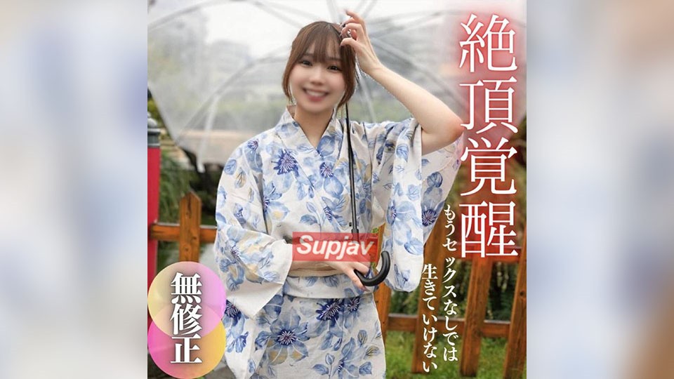 FC2PPV 4591734 3天！ 70% OFF 【颜值】在温室里长大的SSS级小姐，不懂性。她出于尴尬而露出微笑，但当生鸡巴插入时，事情就变得奇怪了。 。 。