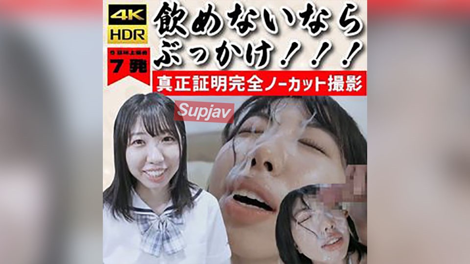 FC2PPV 4597077 [Genuine/Uncut] I can't drink, so I'll use my face to accept 7 consecutive sperms that have been stored for more than 5 days. [Yes]