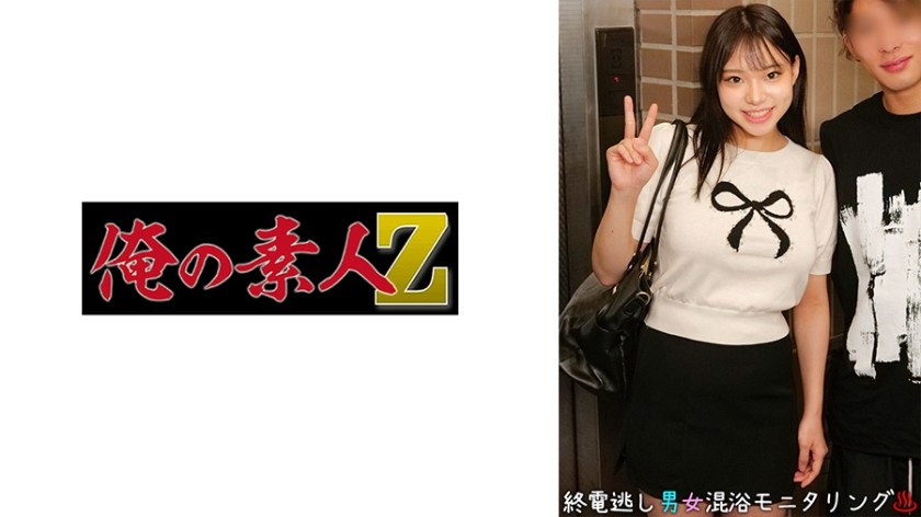 230ORECO-959 Imaru und Kenta