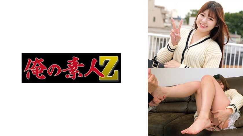 230ORECO-968 Ito-Sauce