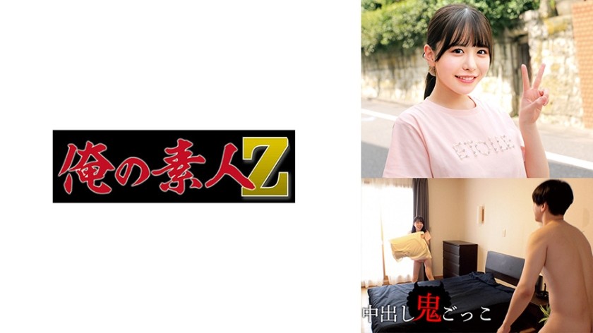 230ORECZ-006 Xiaoxia