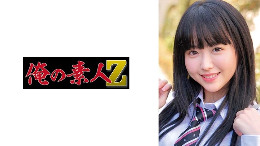 230ORECO-981 Salsa Kirari