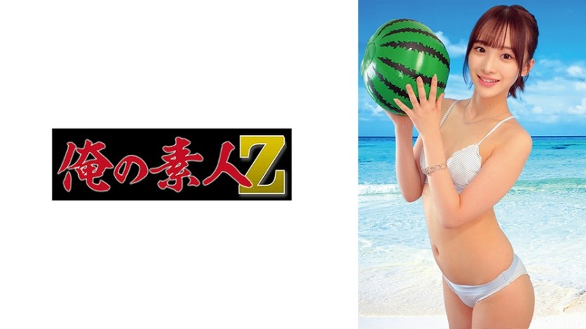 230ORECO-986 Pfirsich