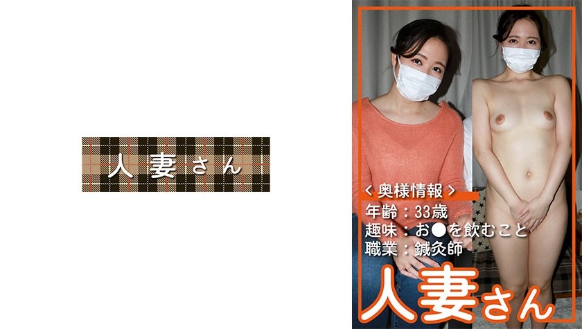 776HDSN-053 Wife 053