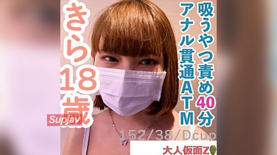 FC2PPV 4656566 [สมัครเล่นนัดแรก] คิระ (อายุ 18 ปี) สูง 152ซม. หนัก 38กก. ครั้งแรกที่เธอใช้ของเล่นกระตุ้นคลิตอริส เธอจะสั่นและน้ำรักจะไหลออกมาจากช่องคลอดของเธอ หลังจากนั้นฉันก็ให้เขาอมนาน 40 นาที ก่อนจะสอดเข้าไปในทวารหนักและอมให้ลึก