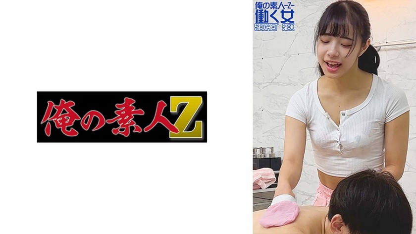 230OREMO-319 春 SPA Haxxus