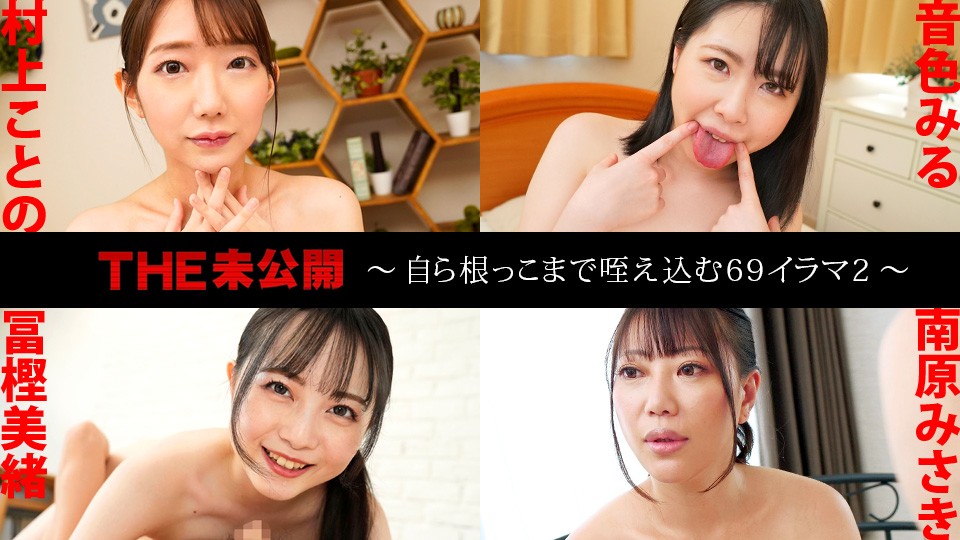 Caribbeancom Caribbean 041625-001 ยังไม่เผยแพร่ ~69 Deepthroat 2~