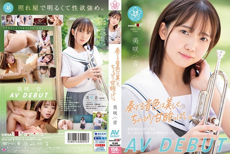 SDAB-284 The sound it plays is beautiful, but also a bit bittersweet. Misaki Oto AV DEBUT