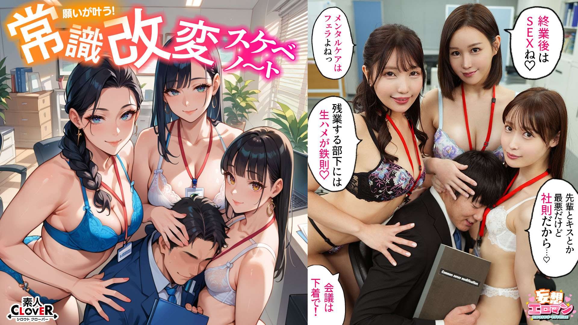 STCVS-023【常識変えてやりたい放題！ ？ ①高飛車上司は早朝にオーラルセックス、残業後に中出しするのが常識！ ？ ②恥知らずな愛人が恥ずかしい営業手法を使うのは常識だ！ ？懲罰的な行為！ ！ 3) 傲慢な同僚が自分の席にディルドを置いて、射精後にセックスするのが常識だ！ ？ 【妄想ポルノ漫画 #ナチュラル美月＆里見美丘＆芦名ほのか】