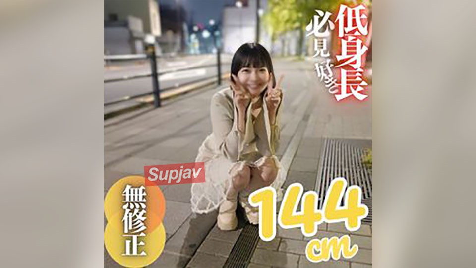 FC2PPV 4680005 3日目！半分！ ！ 【初撮り】【アヘ顔晒し】低身長女を犯す背徳の快楽。彼女は身長144cm、小さな胸、そして大きなお尻という完璧な組み合わせを持っています。公園で野外フェラチオした後、彼女の固くて肉厚なオマンコに大量の中出し。 2回の射精