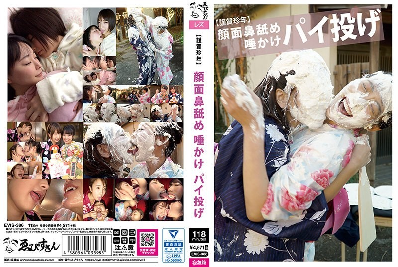 EVIS-386 [Happy New Year] Licking face and nose, spitting, throwing pies