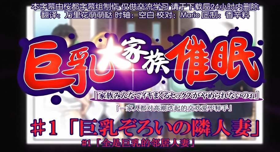【中文字幕】巨乳鄰家人妻
