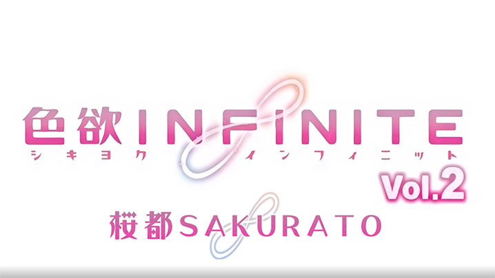 【中文字幕】色慾Infinite Vol