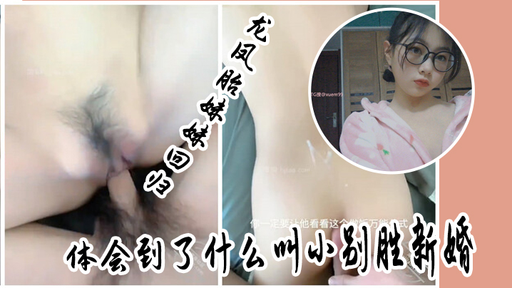 【兄妹亂倫】龍鳳胎妹妹回歸，體會到了什麼叫小別勝新婚，用精液教妹妹做女人