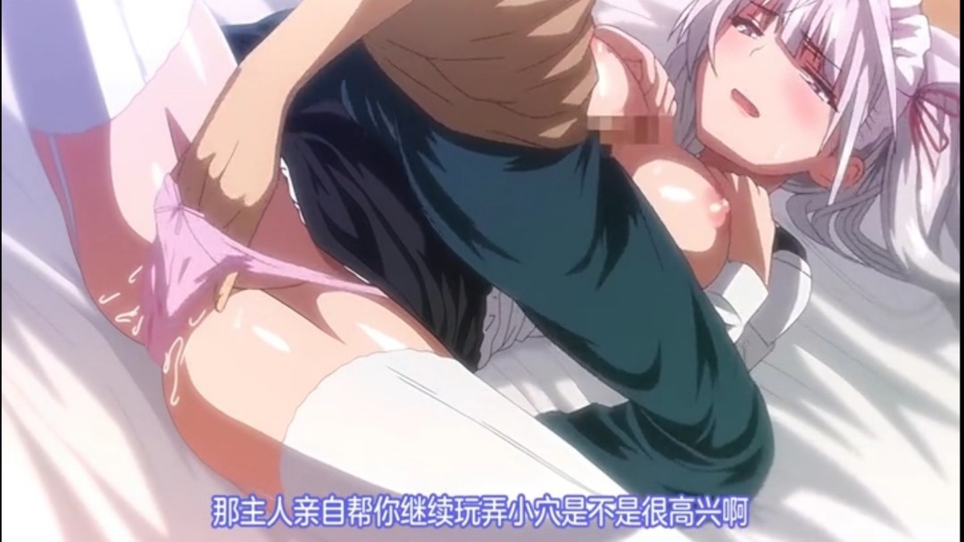 傲嬌女僕服務性愛！第二集
