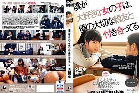 BFD-005 仆が大好きな女の子は、仆の大切な親友と付き合ってる 久留木玲