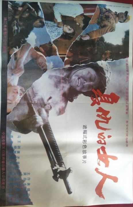 復仇的女人