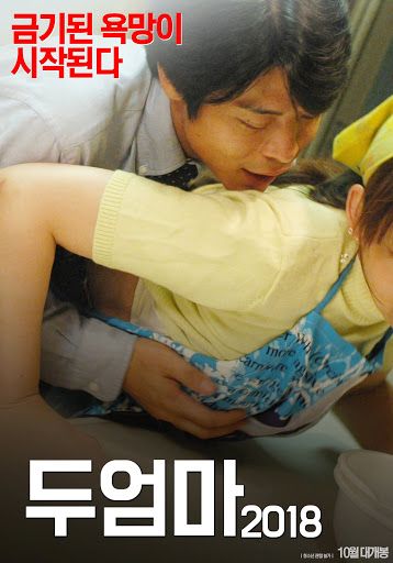 兩個母親