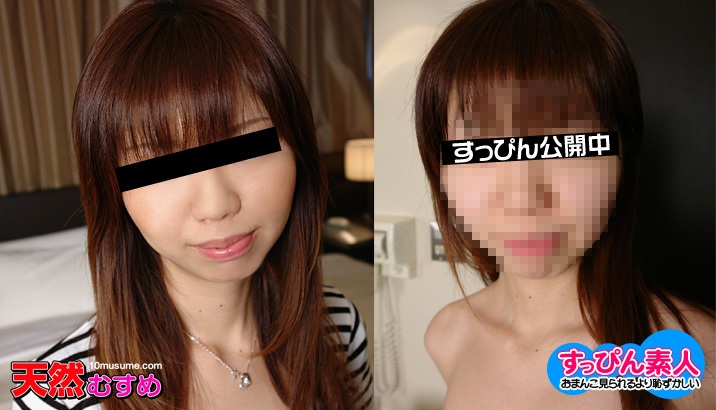 mu _ 片山美月 すっぴん素人 〜ＳＥＸするより恥ずかしい素顏の公開交渉〜