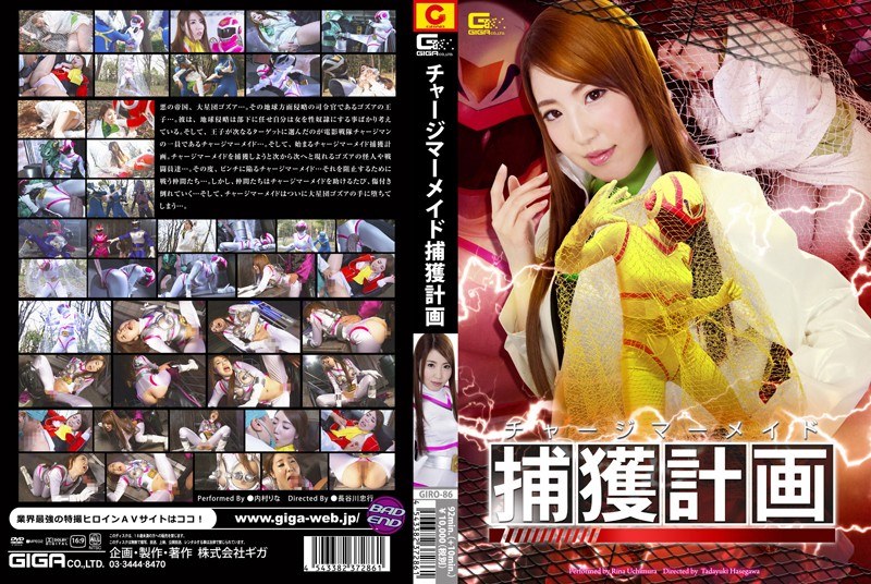 付費美人魚捕獲絕倫調教 內村莉娜肉體沉淪 GIRO-86-C