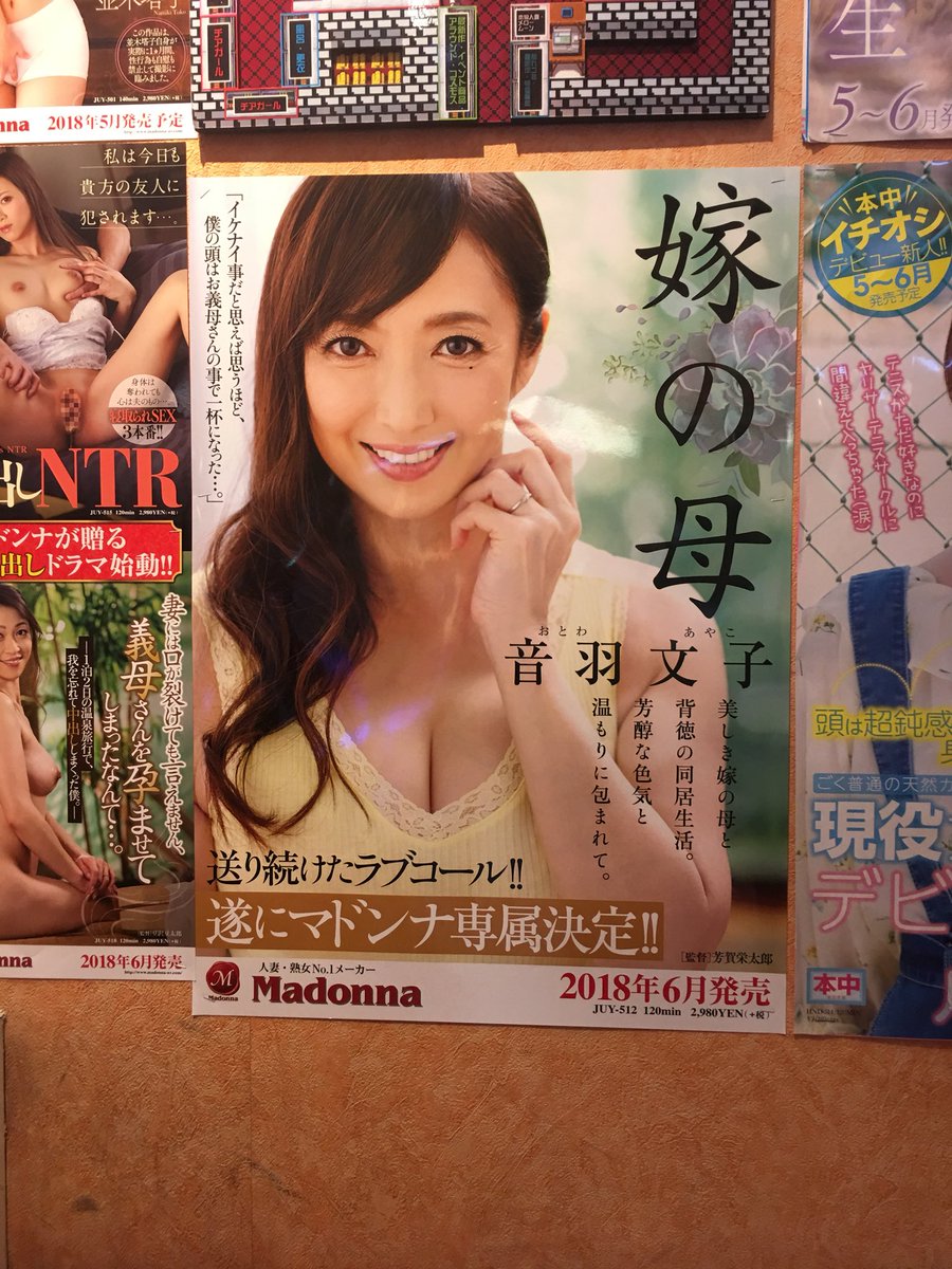 Ayako Otowa
