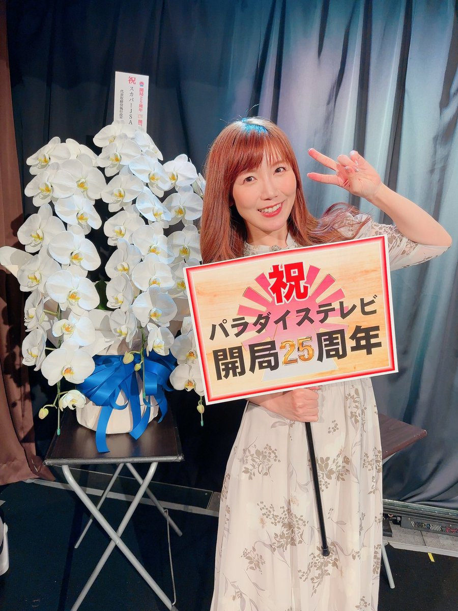 Saki Mizumi
