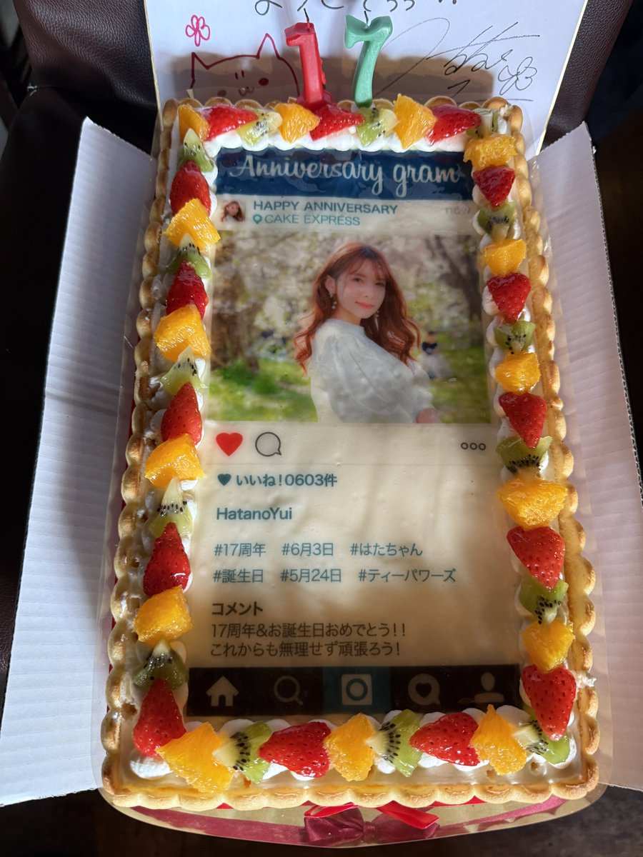 Yui Hatano