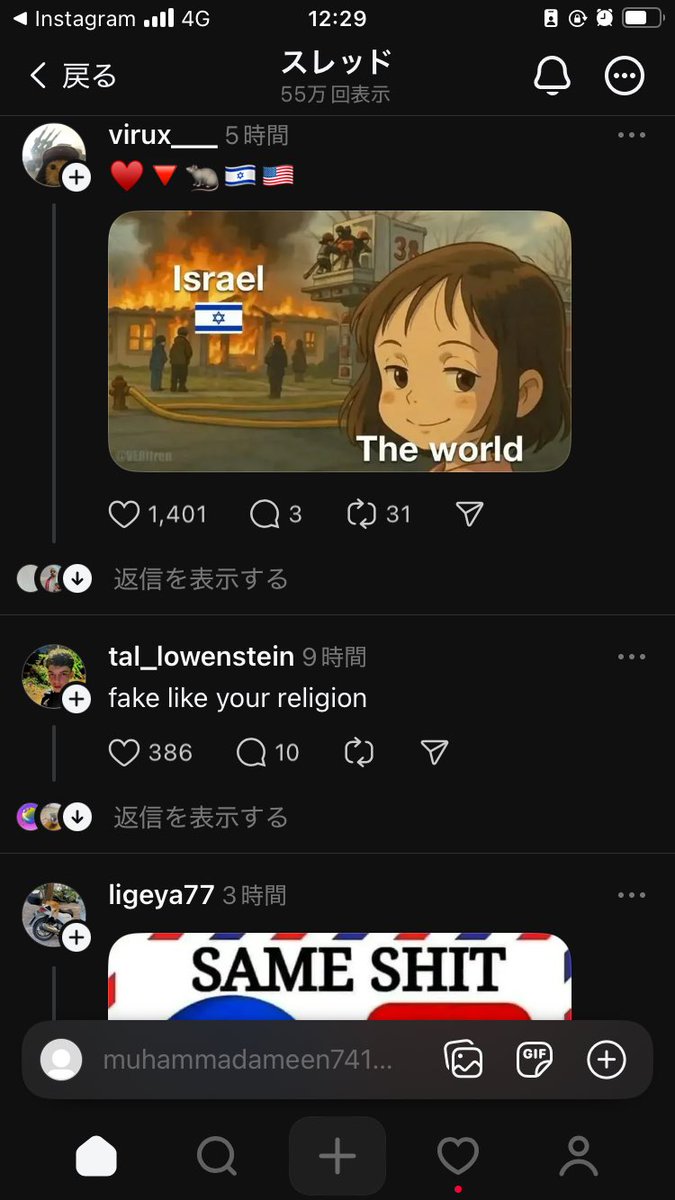 Nene Tanaka