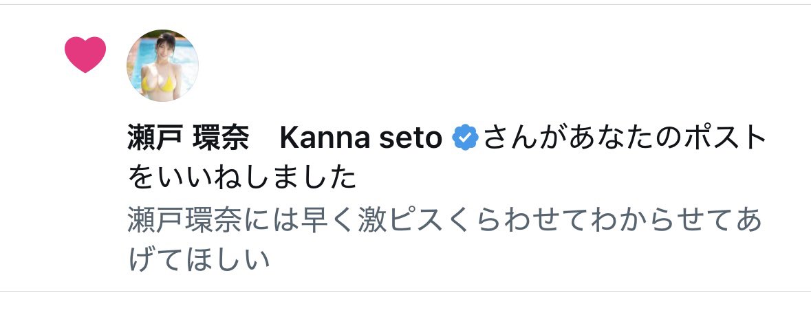 Yoshinaga Akane