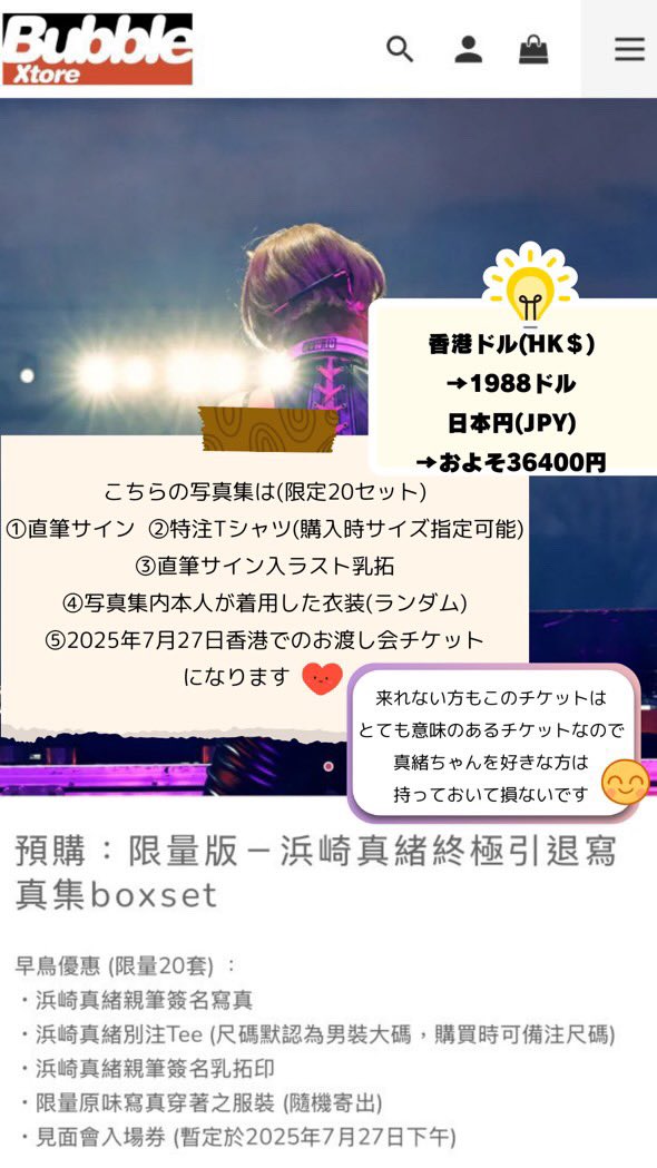 浜崎真緒