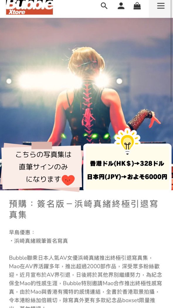 浜崎真緒