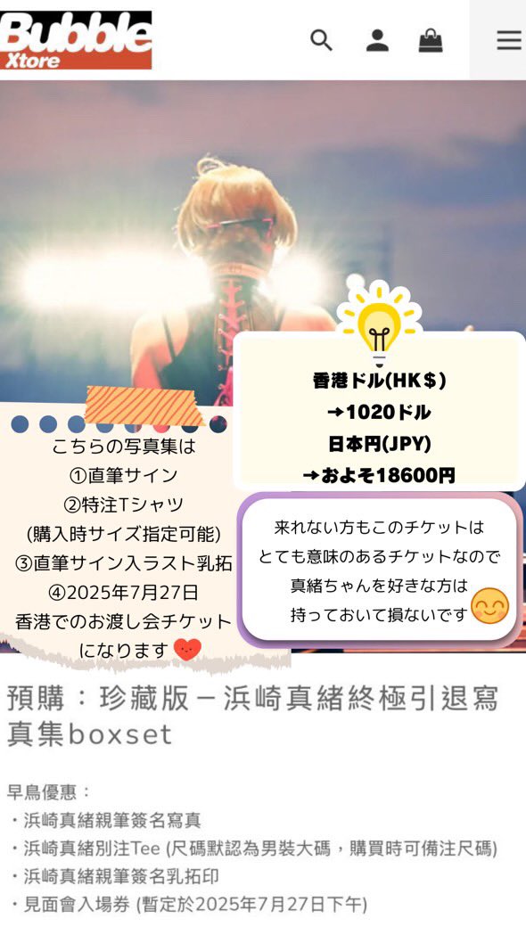 浜崎真緒