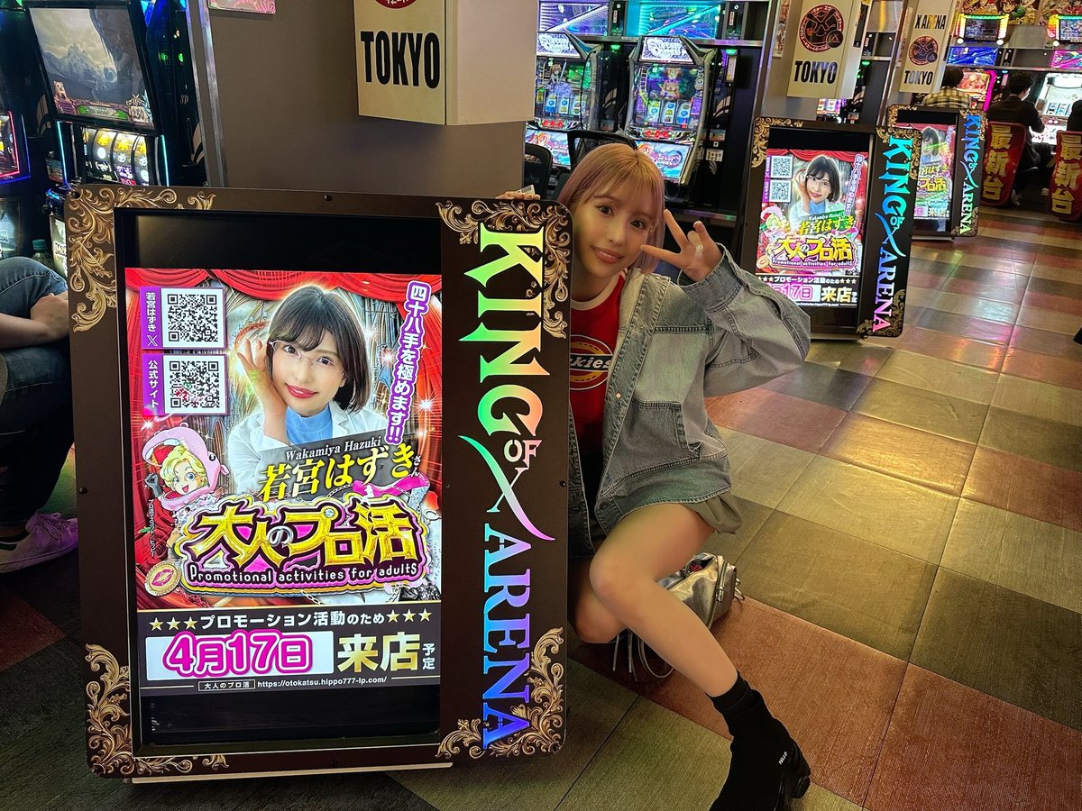 Wakamiya Hazuki