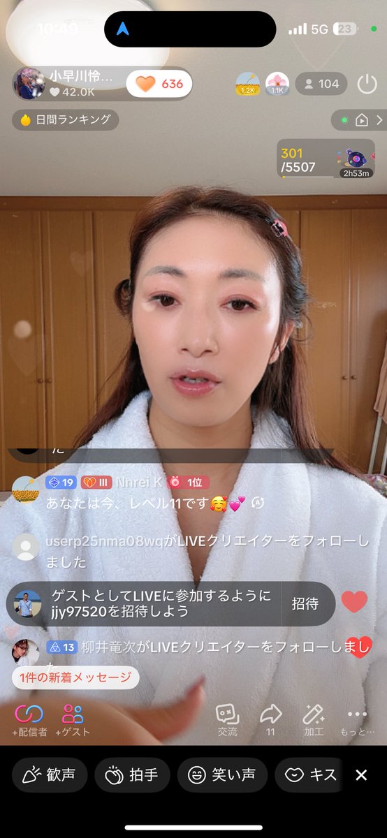 小早川怜子