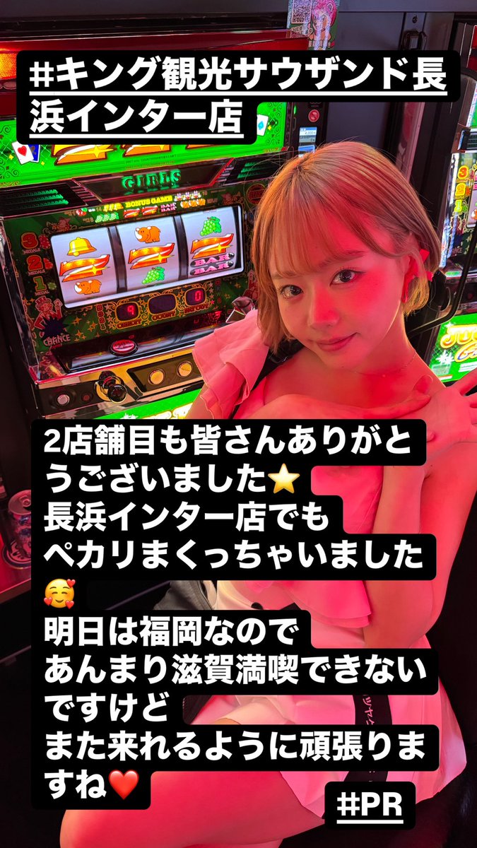 Hamazaki Mao