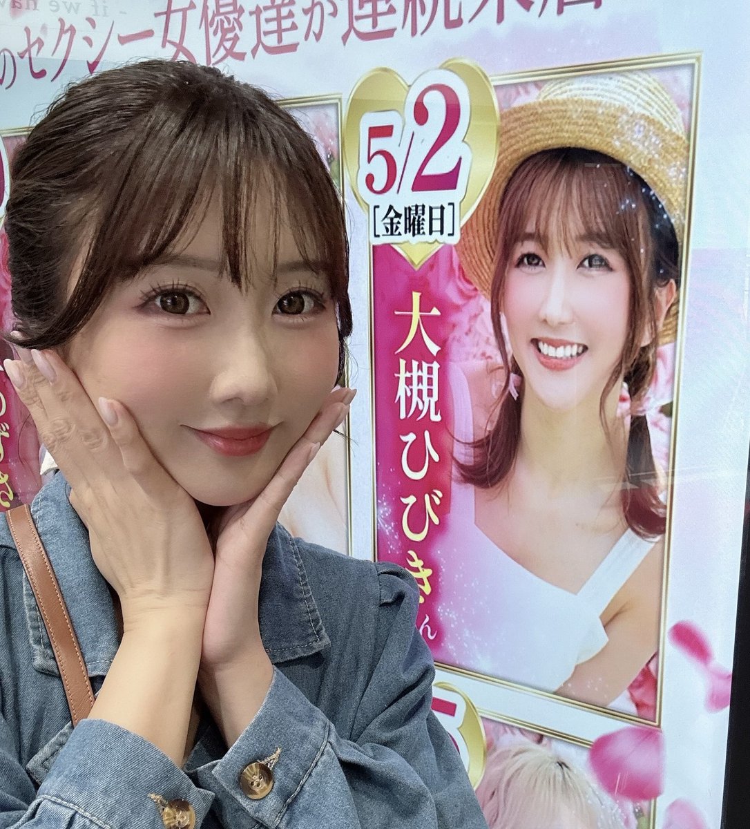 大槻ひびき