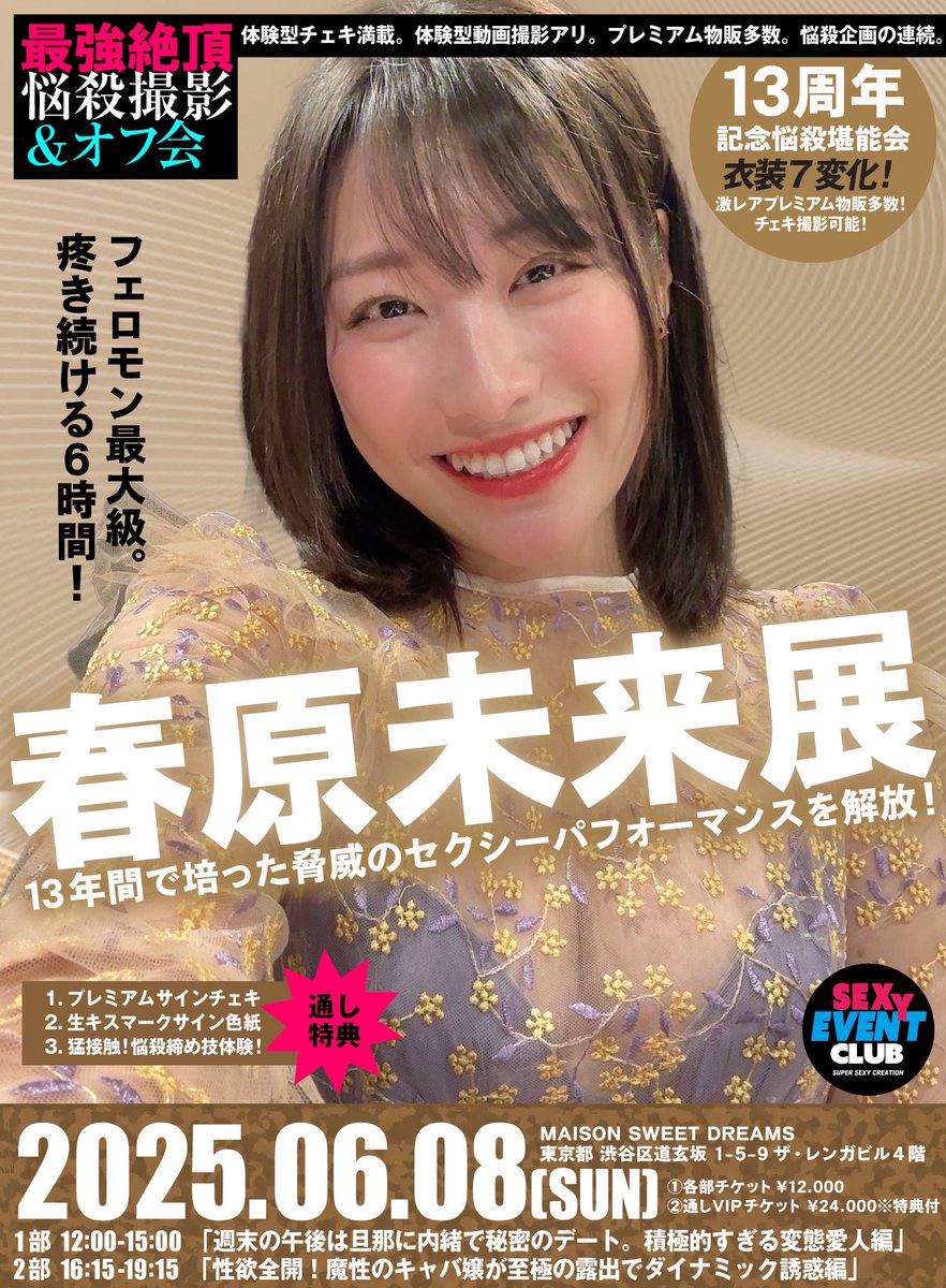 Haruhara Mirai