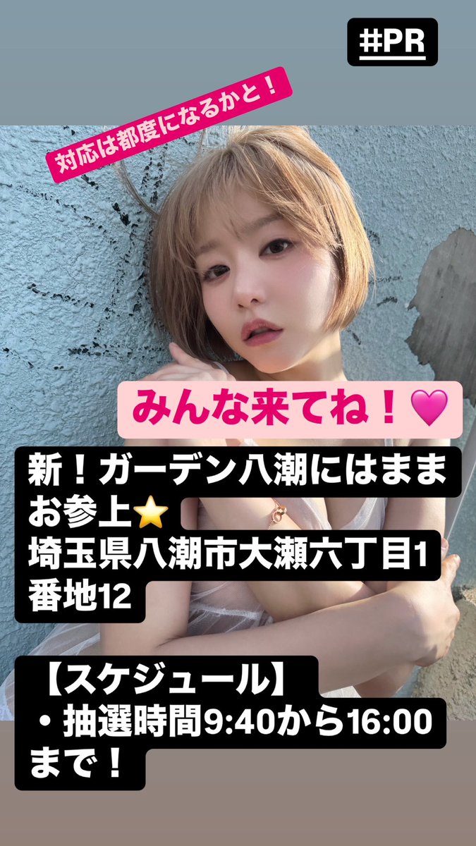濱崎真緒