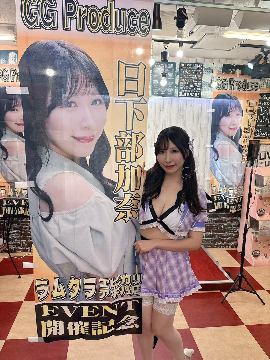 Kana Kusakabe