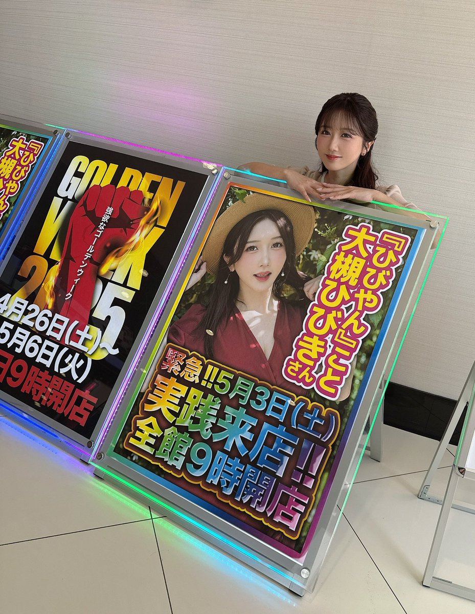 大槻ひびき