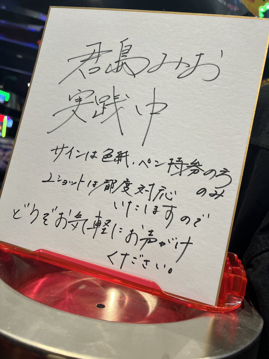 Kimishima Mio