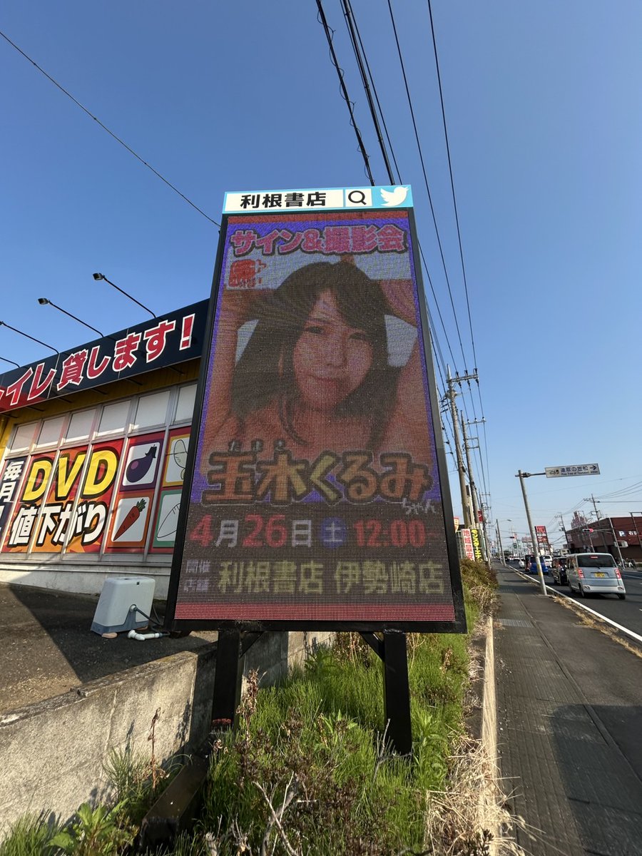 Tamaki Kurumi
