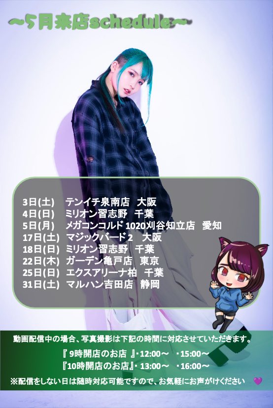 Aoi Kururugi