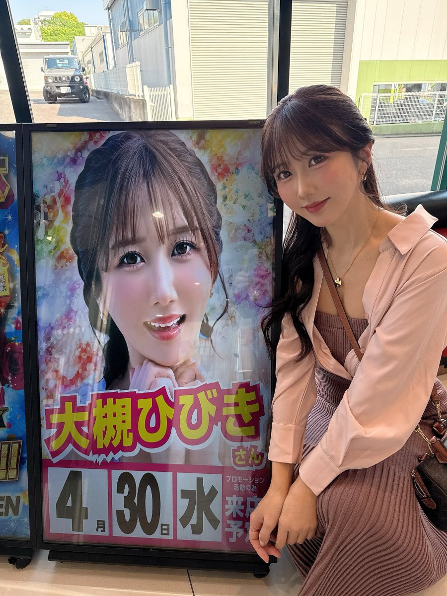 大槻ひびき